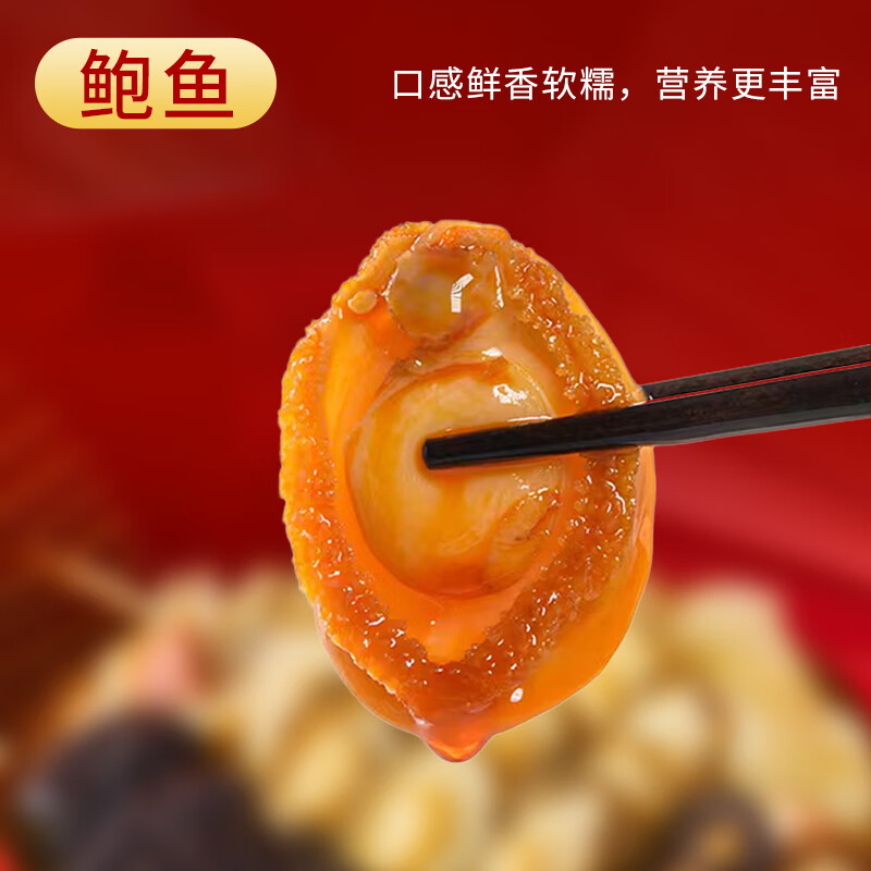 十参十鲍金汤大盆菜礼盒(含盆加热即食)2000g高清大图