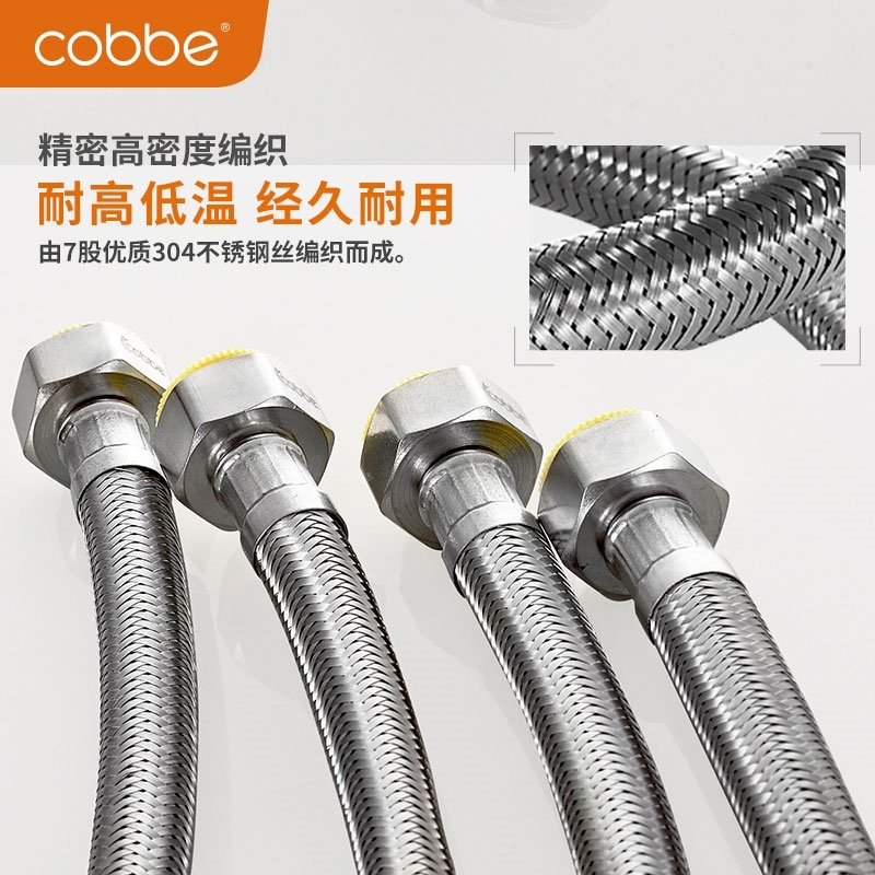 卡贝 Cobbe 不锈钢冷热水器高压防爆金属编织进水管马桶连接软管淋浴家用报价 参数 图片 视频 怎么样 问答 苏宁易购