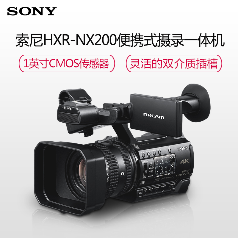 索尼(SONY)HXR-NX200 专业数码摄像机 手持摄录一体机 约1420万像素 3.5英寸显示屏