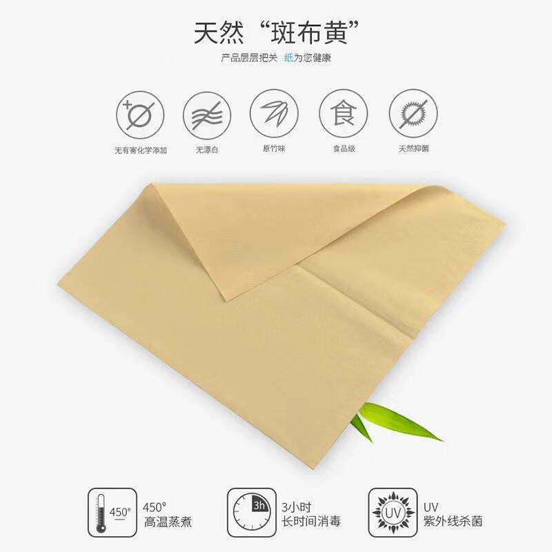 斑布 抽纸 BASE系列软抽186mm卫生纸巾家庭装 150抽6包装高清大图