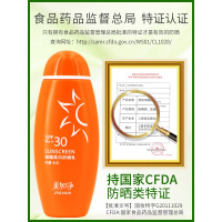 美加净防晒霜细嫩柔白SPF30防晒乳户外隔离霜保湿补水女学生军训 100ml