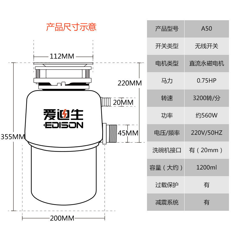 爱迪生(Edison)A50垃圾处理器厨房家用厨余食物垃圾粉碎机无线开关免打孔