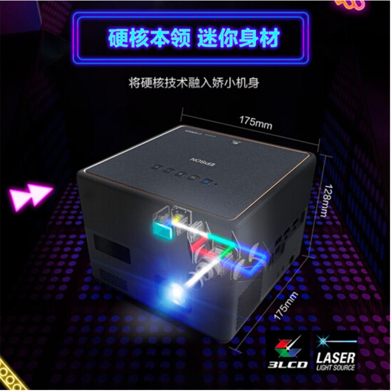 爱普生EPSON EF-12投影仪 家用3D激光智能家庭影院网课投影机高清大图