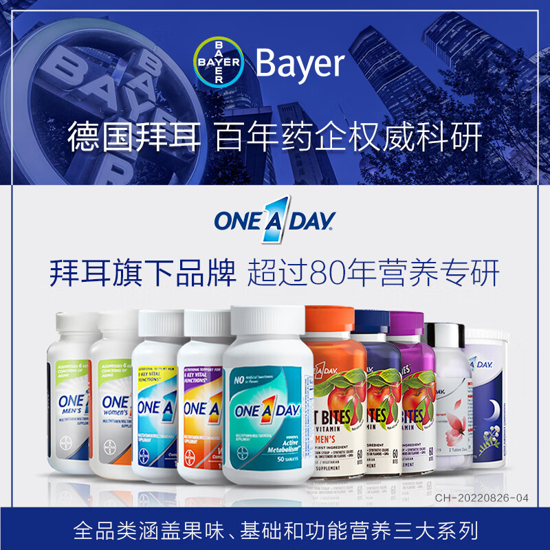 One A Day女士多维真果肉软糖60粒低糖低卡亮肤养颜
