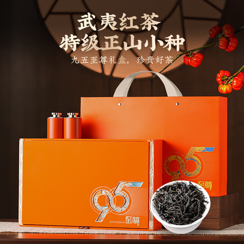 天洲溪武夷山正山小种红茶天洲溪 武夷正山小种红茶 茶叶礼盒装250g小罐子茶 新老包装 随机发货高清大图