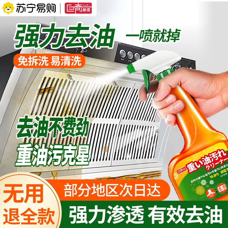 巨奇抽油烟机清洗剂厨房重油渍强力去污重油污清洁剂强力去污2848高清大图