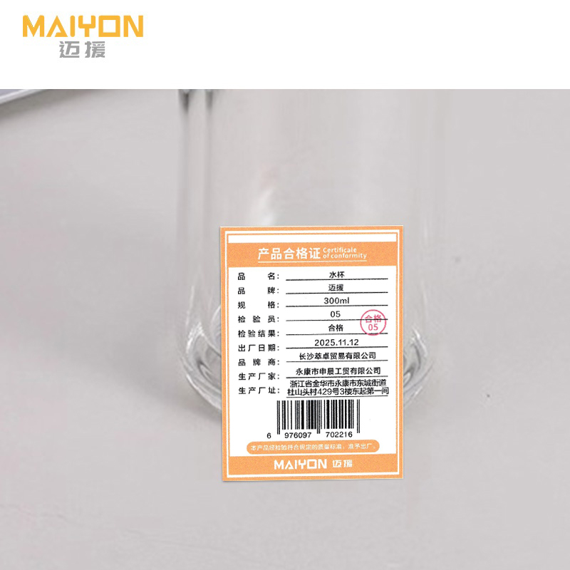 迈援 水杯 300ml 个高清大图