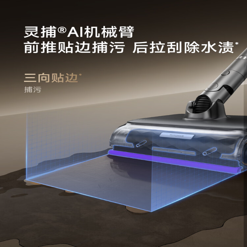 追觅Air Wash超轻洗地机 灵捕机械臂活水洗地0贴边 吸拖除螨一体大吸力吸尘器高清大图