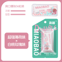 淼爆(MIAOBAO)双口味爆珠(超强薄荷味vs白桃玫瑰味）36粒/盒