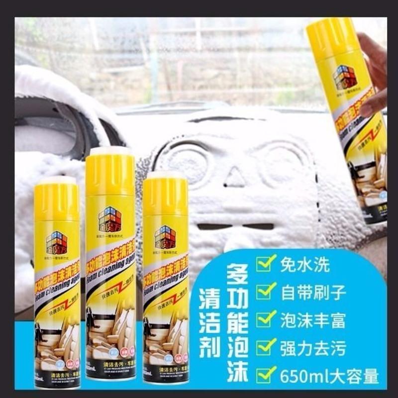 [1瓶装]*泡沫清洁剂 多功能泡沫清洁剂汽车内饰清洗剂室内顶棚座椅清洁免水洗强力去污