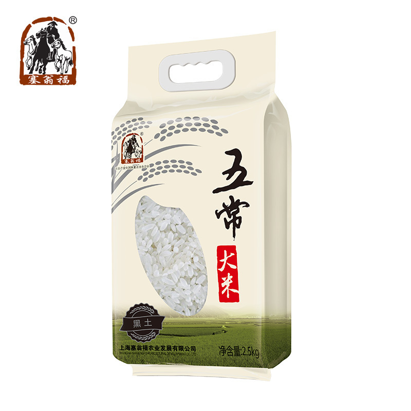 塞翁福2.5KG五常大米