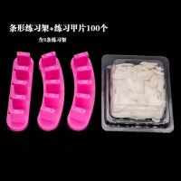 美甲底座莲花座练习甲片塑料圆形支架指甲油胶色板色卡作品展示座|一盒三个底座加配套甲片一盒