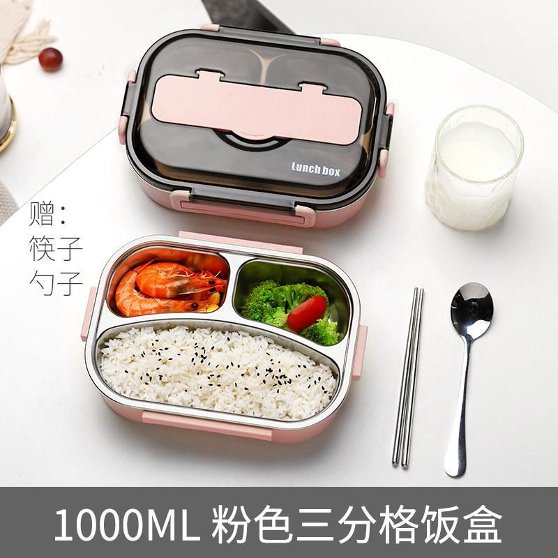 茶具不锈钢便当饭盒上班族小学生分隔型带盖餐盒分格健身减脂餐盘套装 粉色三分格1000ML(送餐具)高清大图