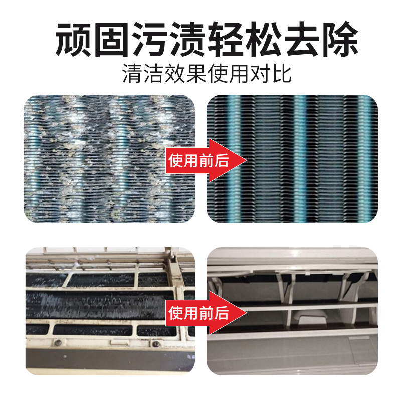 洗空调清洗剂家用免拆免洗挂机内机专用工具全套泡沫涤尘清洁高清大图