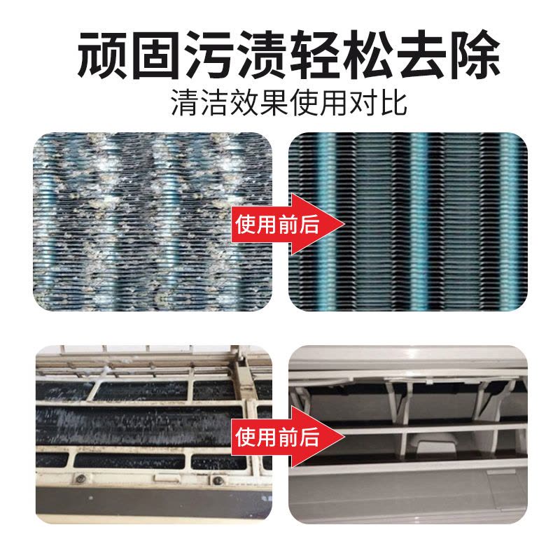 洗空调清洗剂家用免拆免洗挂机内机专用工具全套泡沫涤尘清洁图片