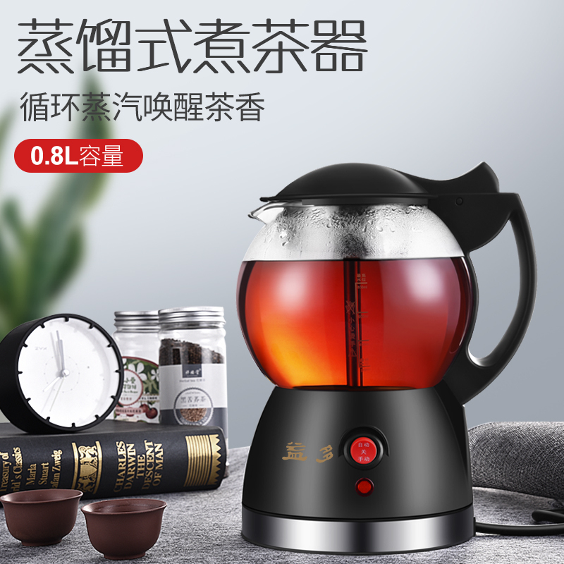 益多电热水壶煮茶器蒸汽养生壶800ml容量蒸茶器黑茶电茶壶全自动高硼硅玻璃蒸茶壶QY-B19