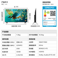 雷鸟雀5 25款50英寸4K超高清智能网络WiFi语音 2+32GB 液晶平板电视机50F295C