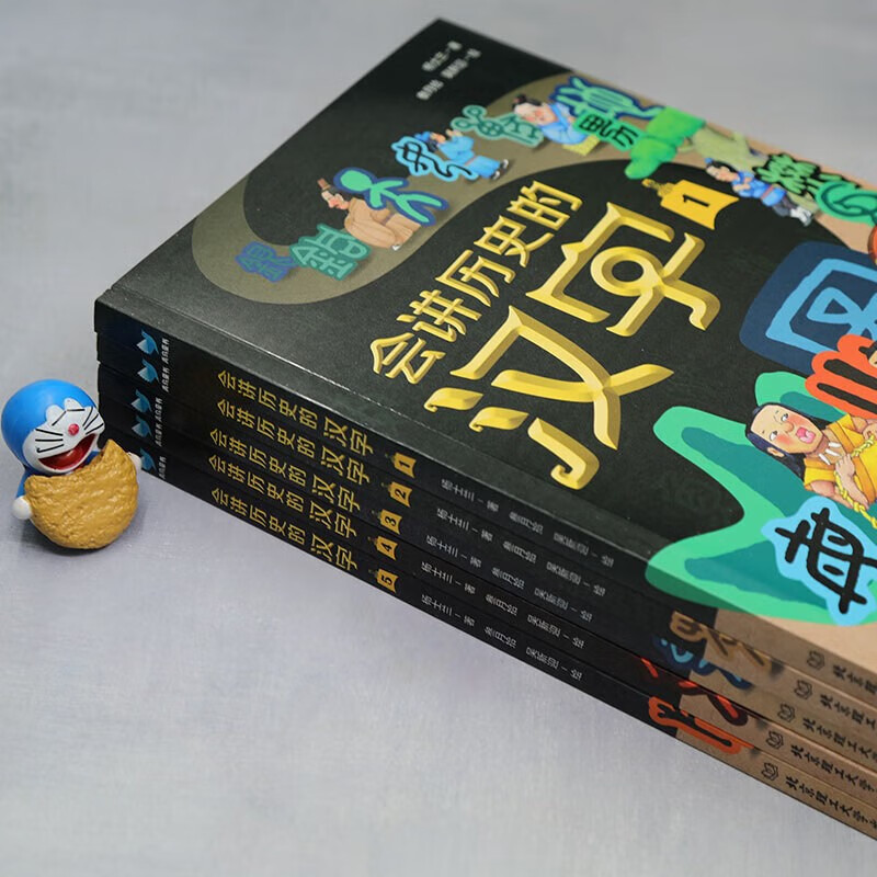 会讲历史的汉字全5册 [正版]会讲历史的汉字全5册 在历史线中学汉字用423个汉字梳理中华文明发展史 漫画+故事读懂汉字高清大图