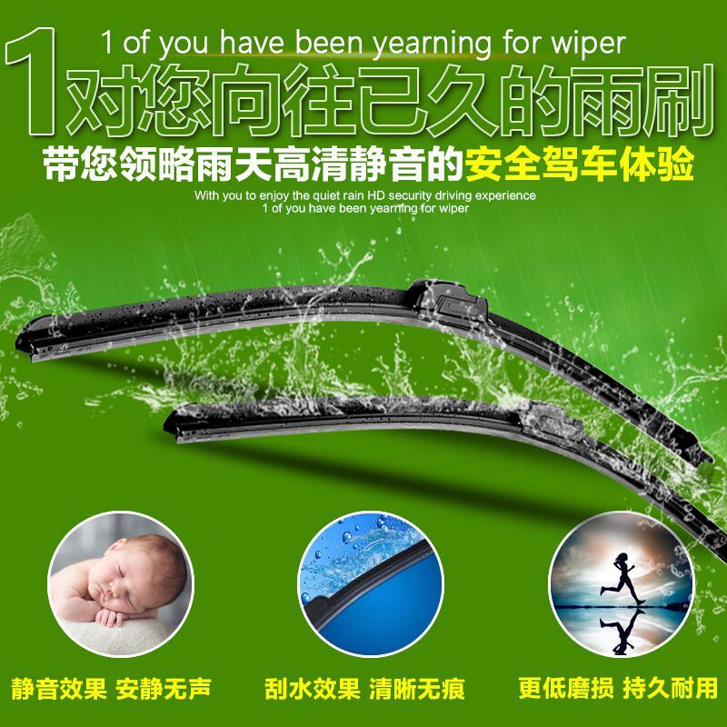 适用适用于东南汽车三菱利菱帅菱悦菱绅雨刮器无骨雨刷片含胶条汽车改装配件