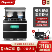 GUJIA顾家G17A集成灶一体灶变频家用消毒柜油烟机侧吸下排烟灶环保灶