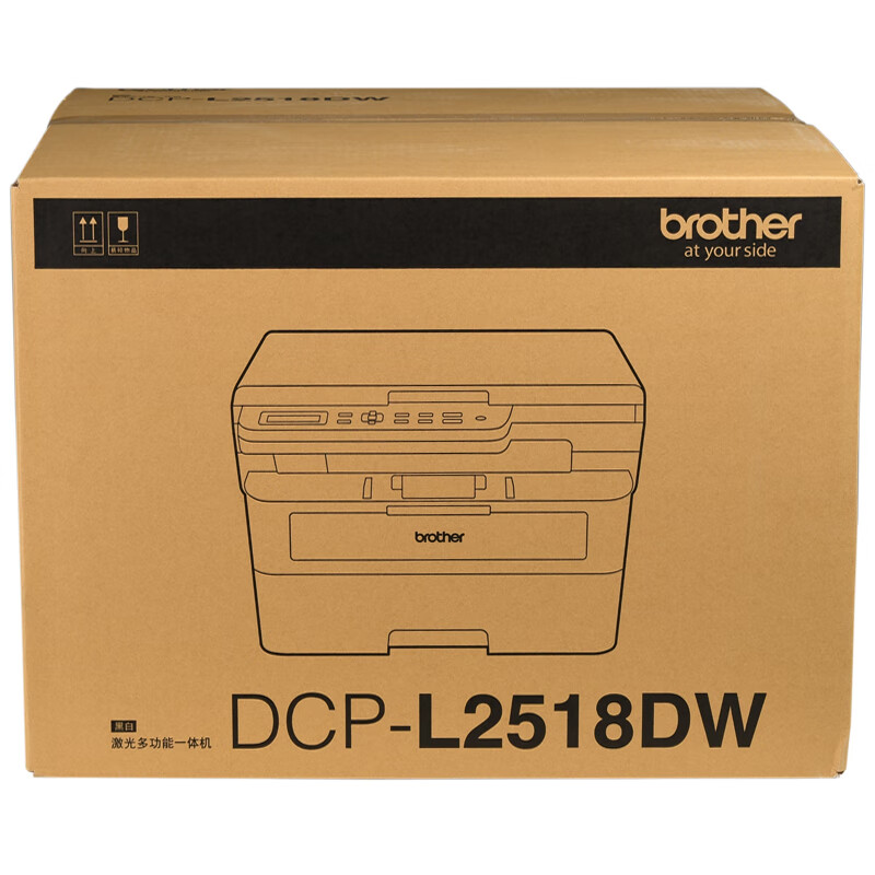 兄弟DCP-L2518DW A4黑白激光一体机(打印复印扫描)支持有线/无线网络打印 32页/分钟,远程双面打印高清大图