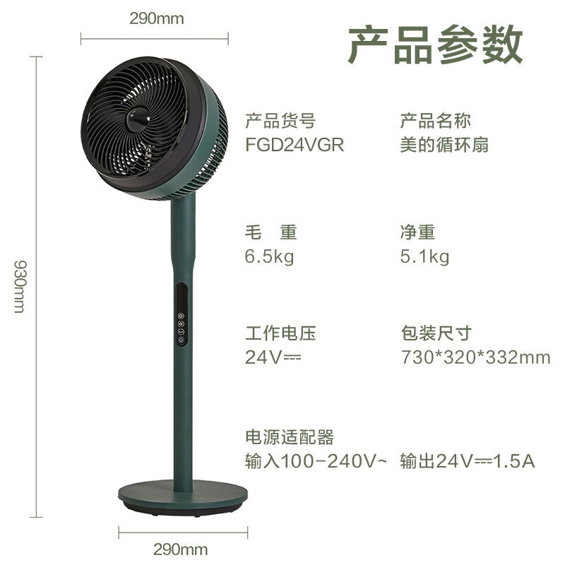 美的(Midea)电风扇变频轻音空气循环扇家用9档风遥控风随温变节能定时空调伴侣扇 FGD24VGR(线下同款)