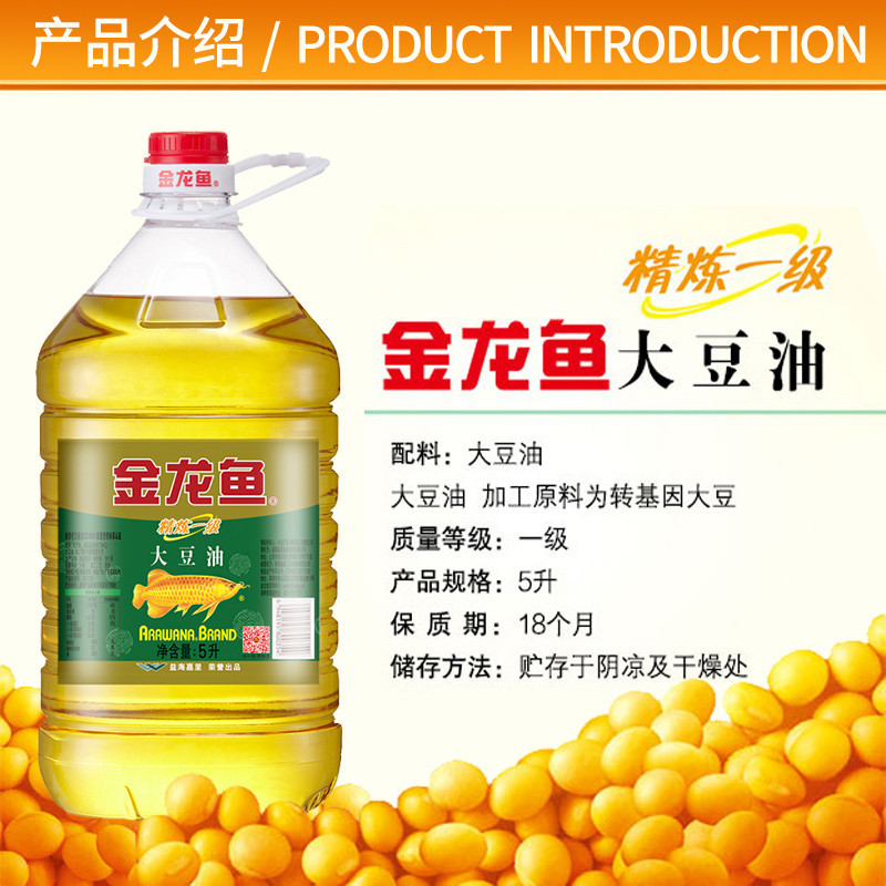 金龙鱼大豆油5L*4