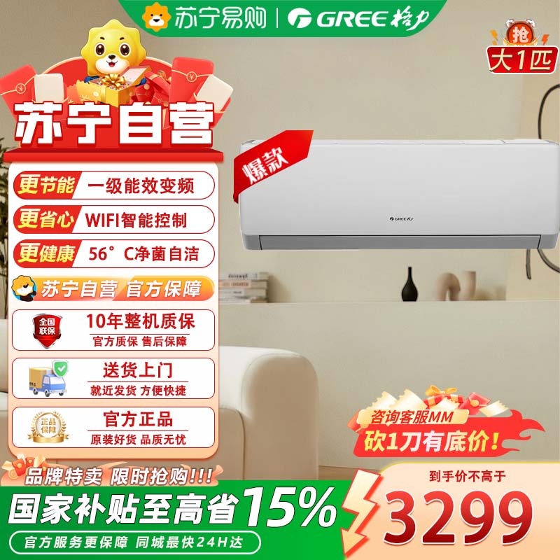 格力(GREE)大1匹 新一级能效 变频冷暖 高温自清洁 纯铜管壁挂式空调挂机 KFR-26GW/(26587)高清大图