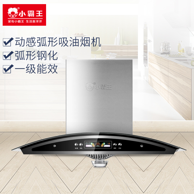 小霸王DS9007油烟机欧式 抽油烟机顶吸式吸油烟机中式 家用脱排油烟机弧形大吸力 一级能效 15立方米按键式