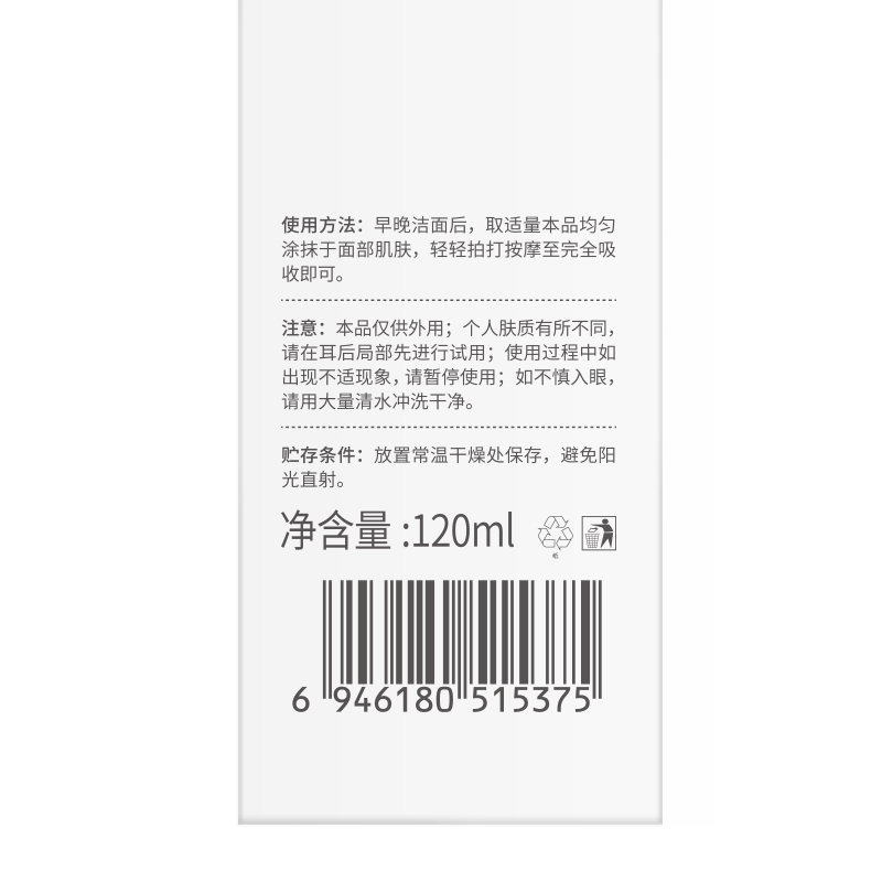 维特丝VC虾青素双抗水120ml VXL8871高清大图
