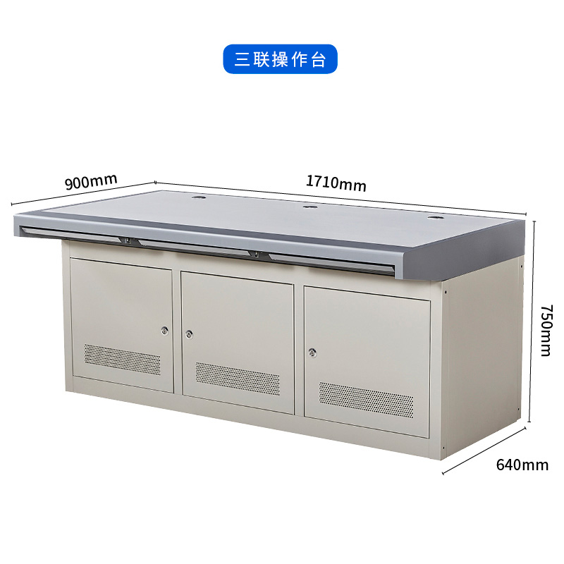 芙瑞塔监控操作台 监控台三联171*90*75cm张