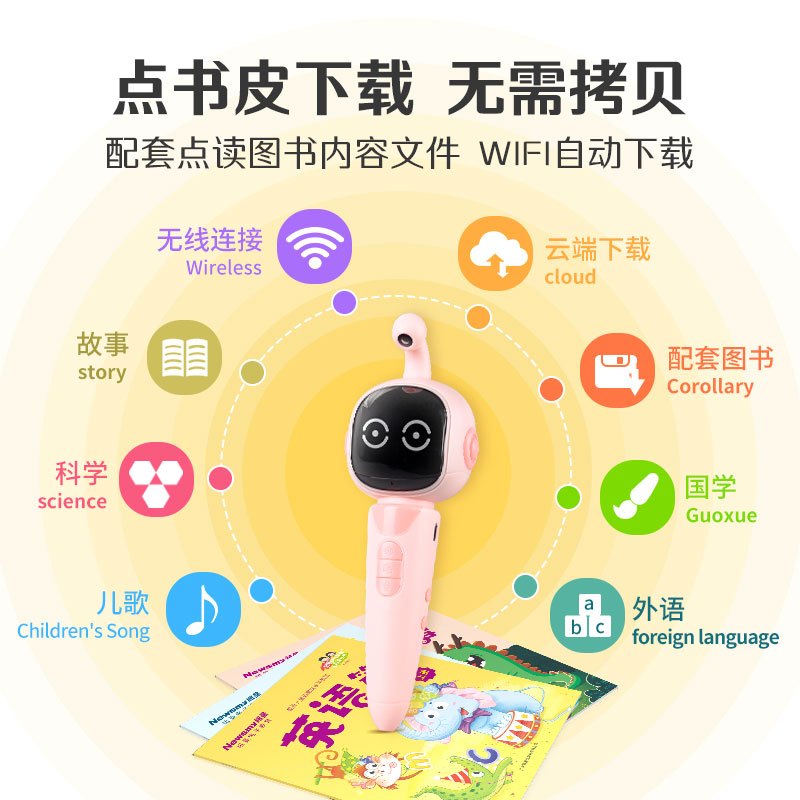 [内含41本书本]纽曼DW18 智能阅读版 16G 粉绘本阅读点读笔小学课本通用同步学习机幼儿英语早教机红火箭达人