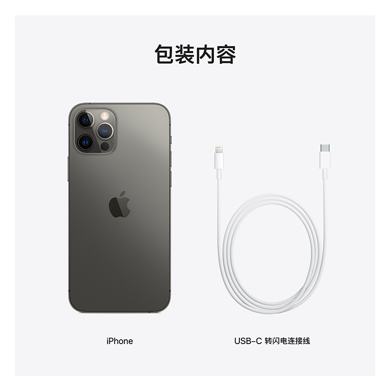 Apple iPhone 12 Pro Max 512G 石墨色 移动联通电信5G全网通手机 拍照摄影游戏大屏智能旗舰手机