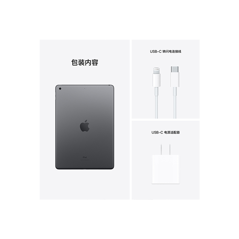 2021新款 Apple iPad 9代 10.2英寸256G 平板电脑深空灰色 全新WLAN版 官方全新国行正品