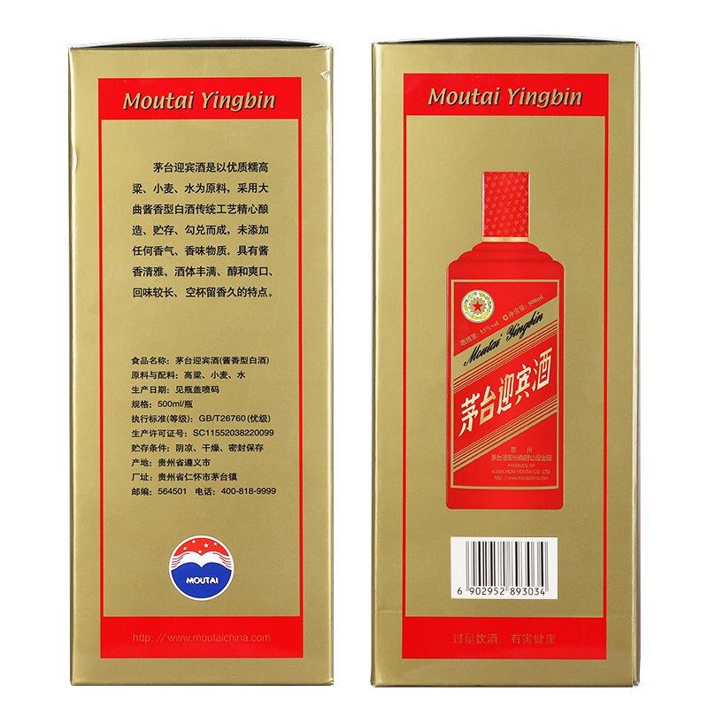 茅台(MOUTAI)白酒报价_参数_图片_视频_怎么样_问答-苏宁易购 茅台(MOUTAI)白酒报价_参数_图片_视频_怎么样_问答-苏宁易购