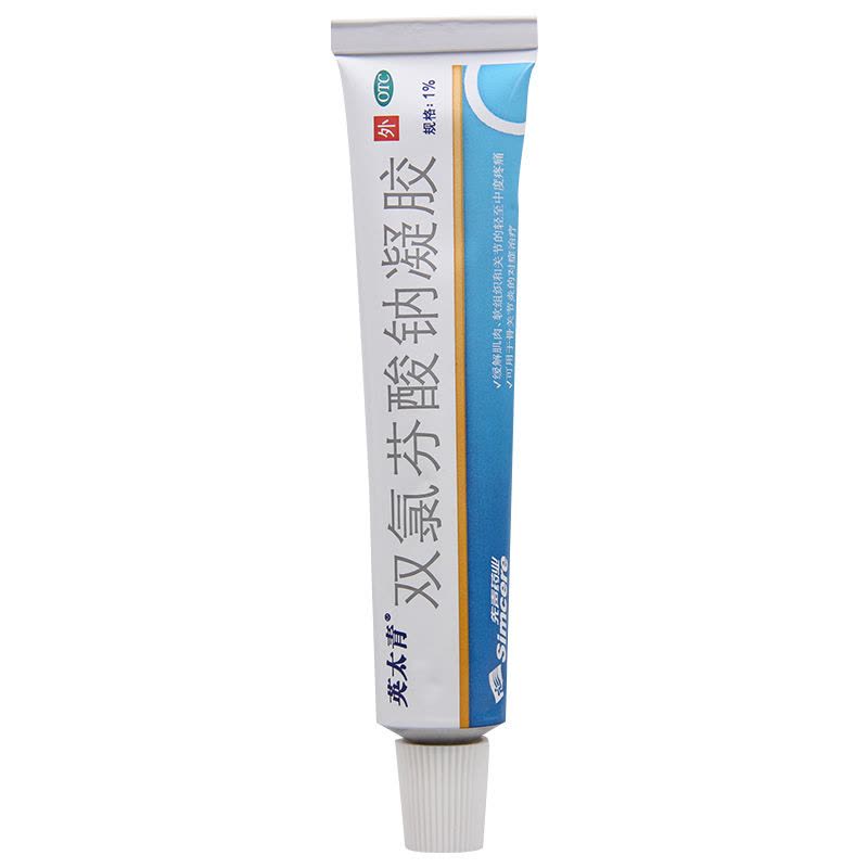 英太青双氯芬酸钠凝胶15g*2支/盒扭伤挫伤劳损拉伤骨关节炎图片