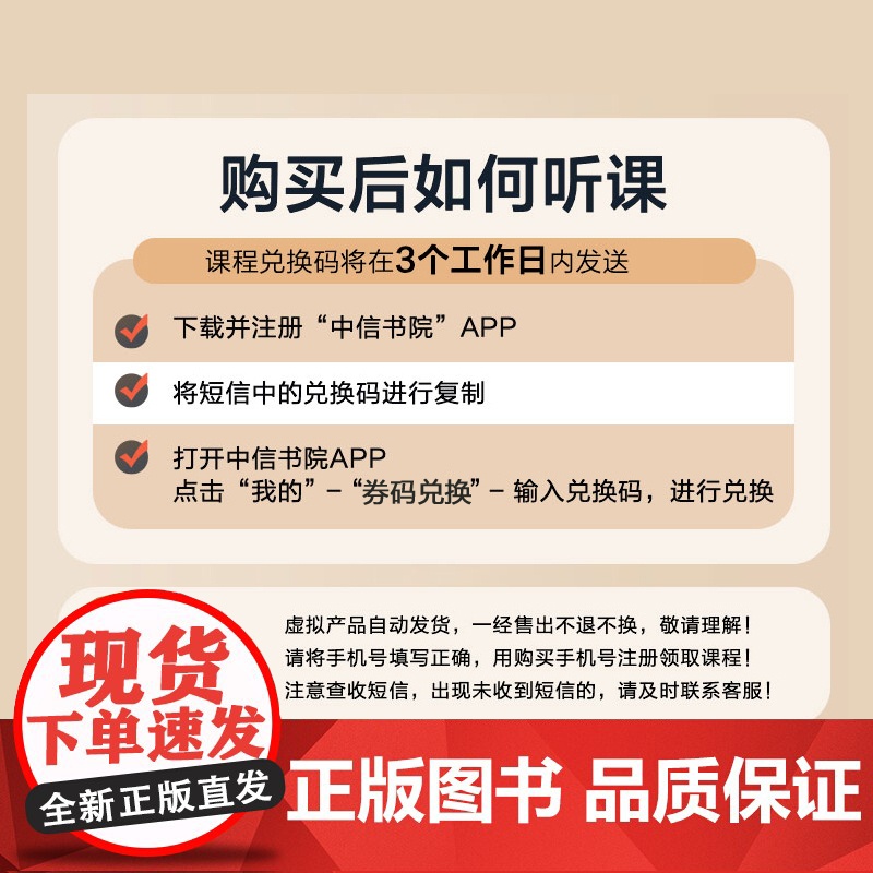 书+课 智人之上+王磊《智人之上》解读课 从石器时代到AI时代的信息网络简史 尤瓦尔 赫拉利著 中信出版社图书 正版高清大图