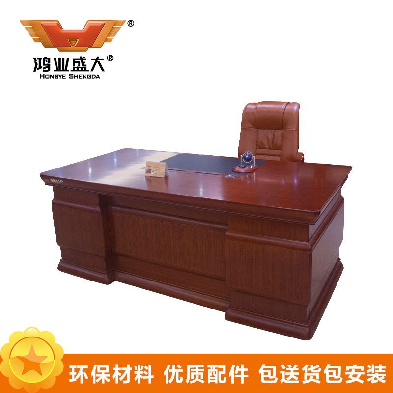 鸿业盛大FSD-7020办公家具实木贴皮老板桌油漆大班台办公桌