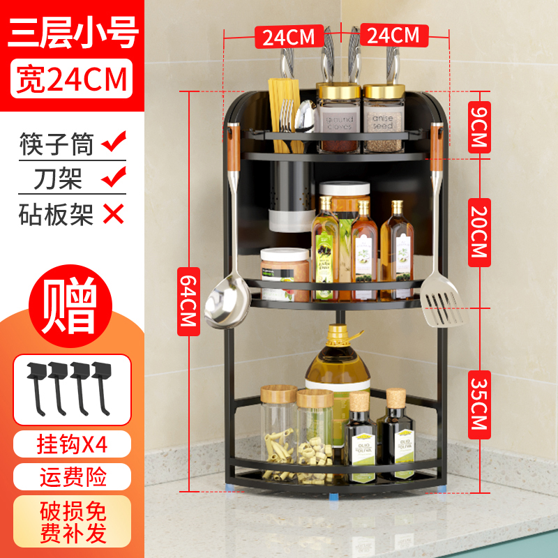 转角置物架调味品架厨房用品烘焙精灵壁挂落地调料架不锈钢三角墙角收纳架 3层小号有筷筒带刀架+4挂钩