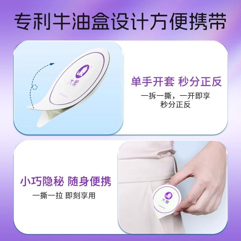 大象避孕套超薄七次心动7只装正品安全套套男女用成人情趣计生用品byt高清大图