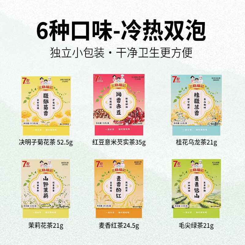 三稳福记 好茶礼 175g高清大图
