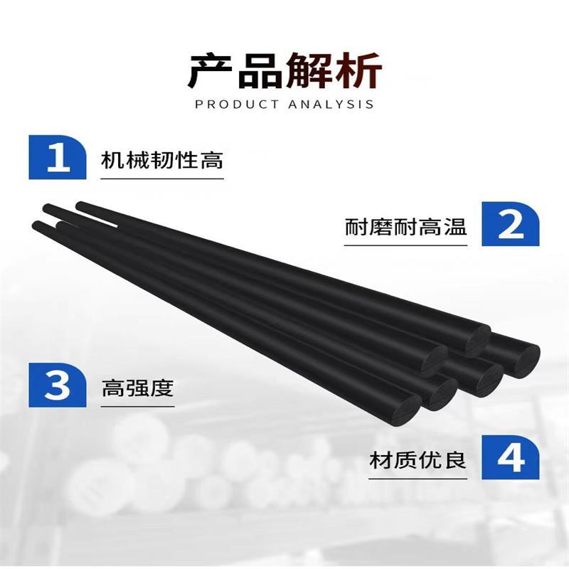 中锦科技 黑色尼龙棒 高度1米 直径210mm 根