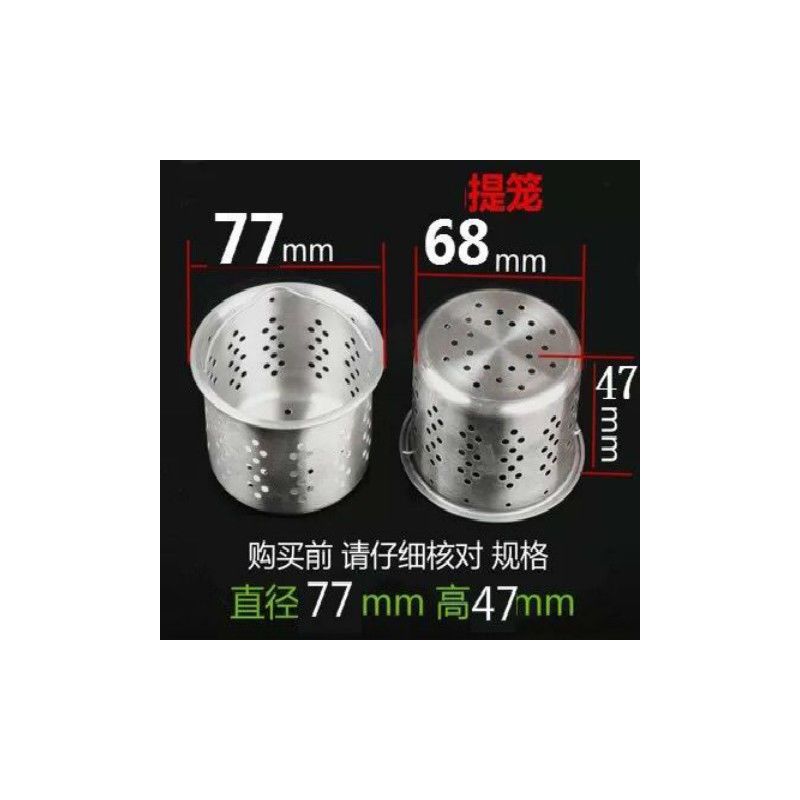 不锈钢水槽提篮下水过滤网提笼下水口盖子洗碗池洗菜盆水池过滤器|77MM水槽提篮(通用款)
