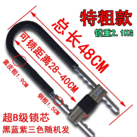 新款玻璃门锁加长u型锁抗液压剪双开门拉手锁双门锁摩托车商铺U形插锁 特粗款长40厘米5把钥匙抖音