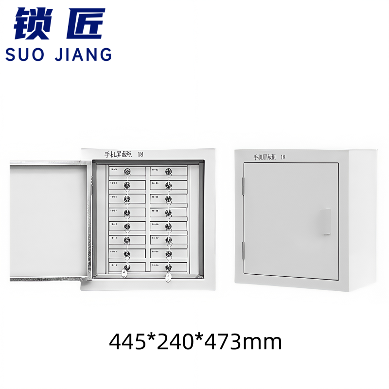 锁匠 手机屏蔽柜高清大图