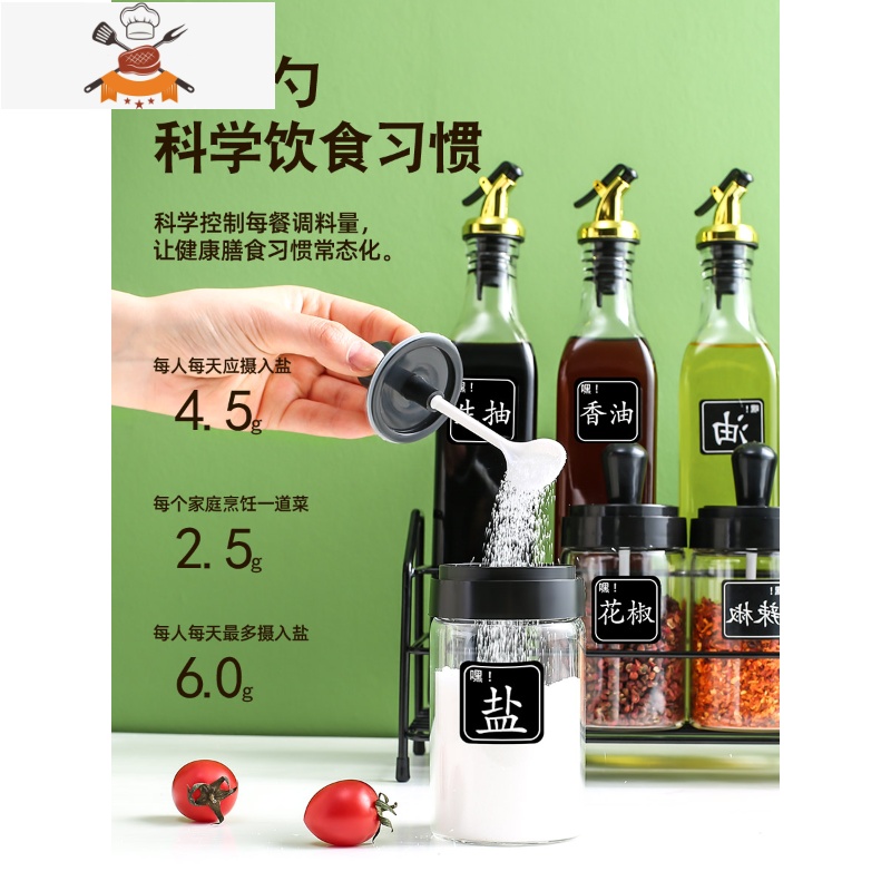 调料瓶组合套装厨房调料品油盐酱醋全套调料罐收纳盒调味瓶罐油壶 敬平 [主图款]黑色调味x4+金油壶x4-送标签厨房收纳盒高清大图