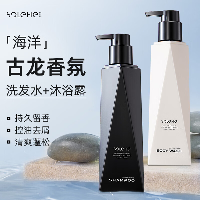 和风雨 净澈爽肤洗护套装 洗发水490g+沐浴露490g 去屑蓬松留香洗头膏沐浴液HYH-066!高清大图