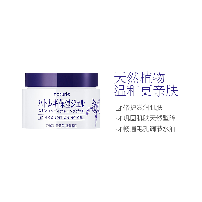 Naturie娥佩兰 薏仁保湿补水啫喱面霜 180g 各种肤质通用高清大图