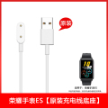 华为原装充电底座 华为原装【荣耀手表ES充电线底座】