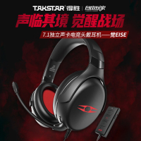 得胜 自由玩家 觉 RISE 内置声卡7.1声道游戏电竞耳机 高灵敏听音辨位 高清带降噪可拆卸式麦克风